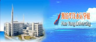 高級海員培訓(xùn) 船員培訓(xùn)中心 海員培訓(xùn)學(xué)校 山東華洋規(guī)格型號及價格 職業(yè)教育 海員教育 海員培訓(xùn)