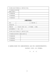 我要辦港口拖輪經(jīng)營 公司